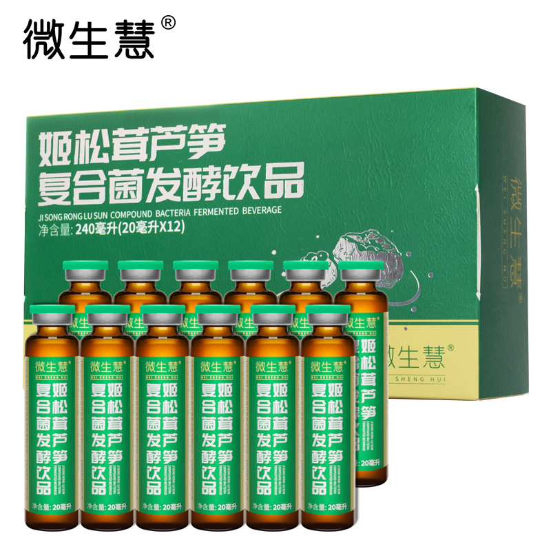 微生慧·姬松茸芦笋复合菌发酵饮品
