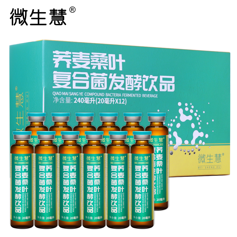 微生慧·荞麦桑叶复合菌发酵饮品