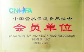 2018年，公司成为中国营养保健食品协会会员单位