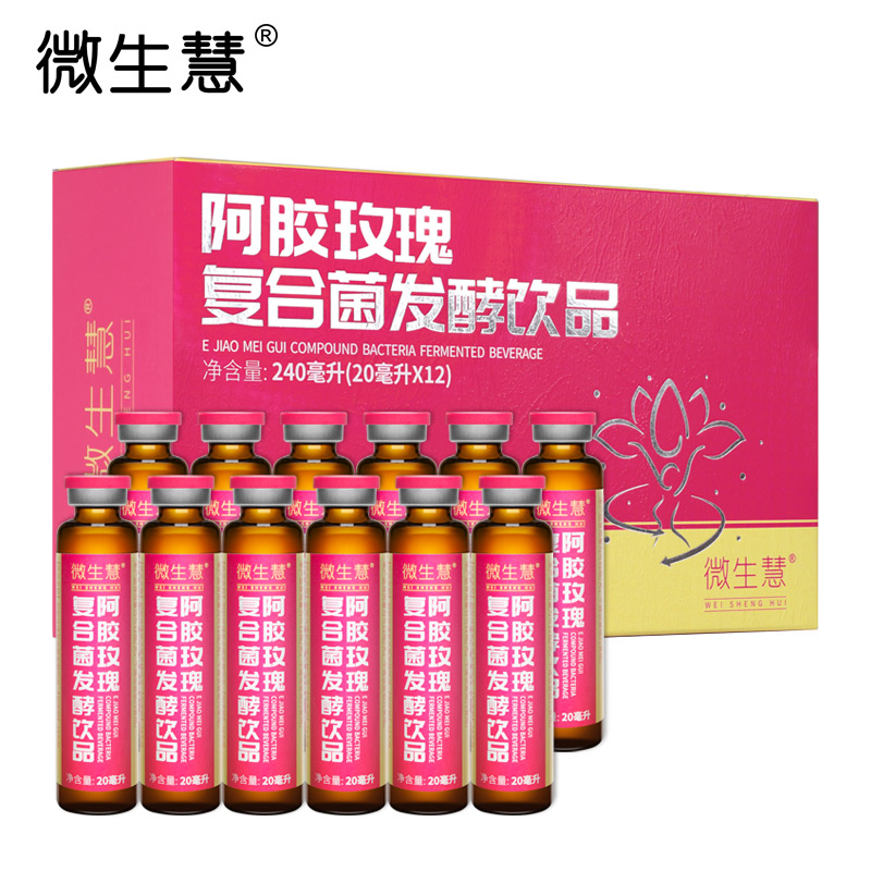 微生慧·阿胶玫瑰复合菌发酵饮品