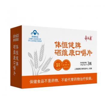 希为康·体恒健牌硒维康口嚼片