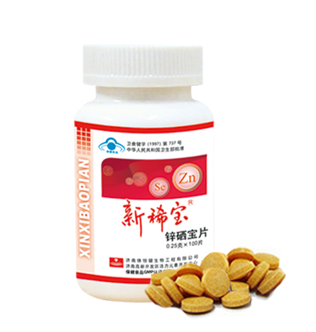 供应新稀宝牌锌硒宝片有山东新稀宝公司直营