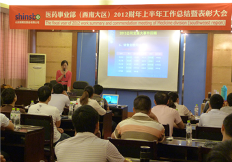 桂林西南大区分会场会议现场