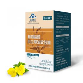 体恒健·植物甾醇月见草油软胶囊