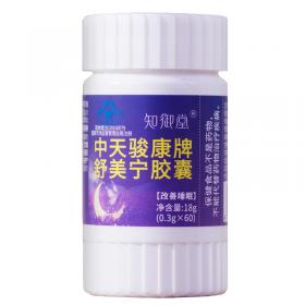 知御堂中天骏康牌舒美宁胶囊