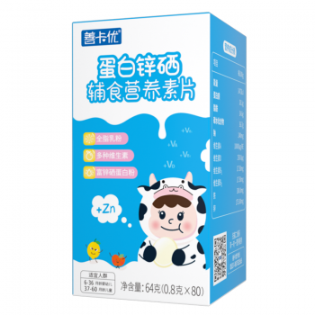 善卡优蛋白锌硒辅食营养素片