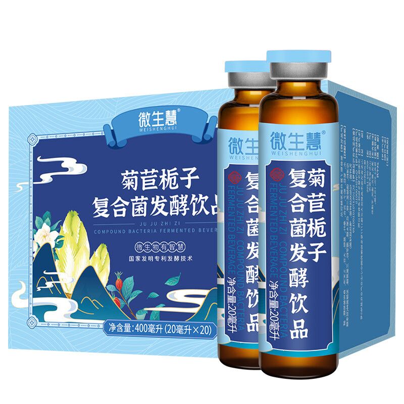 菊苣栀子复合菌发酵饮品