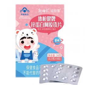 新稀宝体恒健牌锌蛋白阿胶铁片（80片）