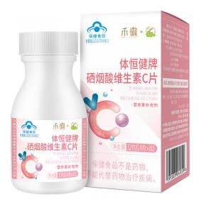 亦舒堂禾微体恒健牌硒烟酸维生素C片