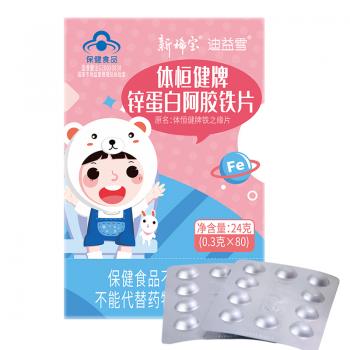 新稀宝体恒健牌锌蛋白阿胶铁片（80片）