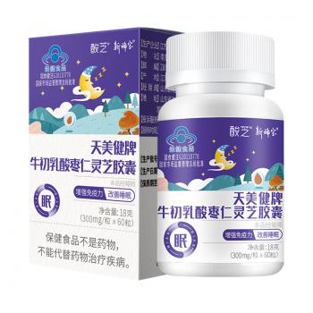 新稀宝天美健牌牛初乳酸枣仁灵芝胶囊