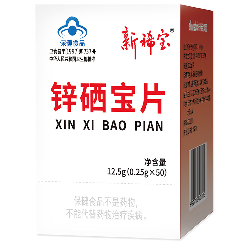 新稀宝·锌硒宝片（50片）