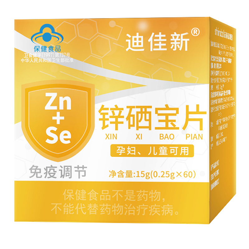 迪佳新牌锌硒宝片
