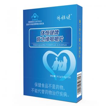 体恒健牌育之缘咀嚼片（18片）