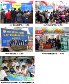 我企业积极参加政府组织的各类公益宣传活动