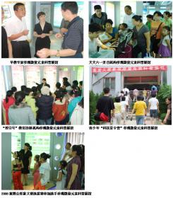 我企业投资建设微量元素科普展馆