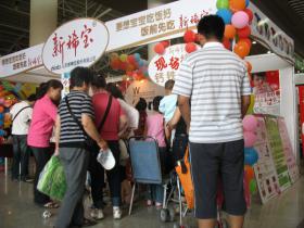 “新稀宝”携手第五届童博会共同关爱孩子健康