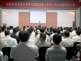 实现新跨越 再创新辉煌