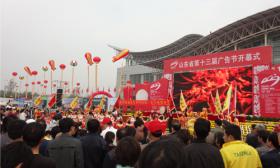 我公司受邀参加山东省第十三届广告节