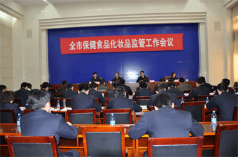 热烈庆祝我公司成为济南市保健食品化妆品监察实践基地