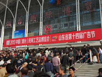 我公司参加山东省第十四届广告节