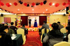 新稀宝股份2015年度电商工作总结暨表彰大会
