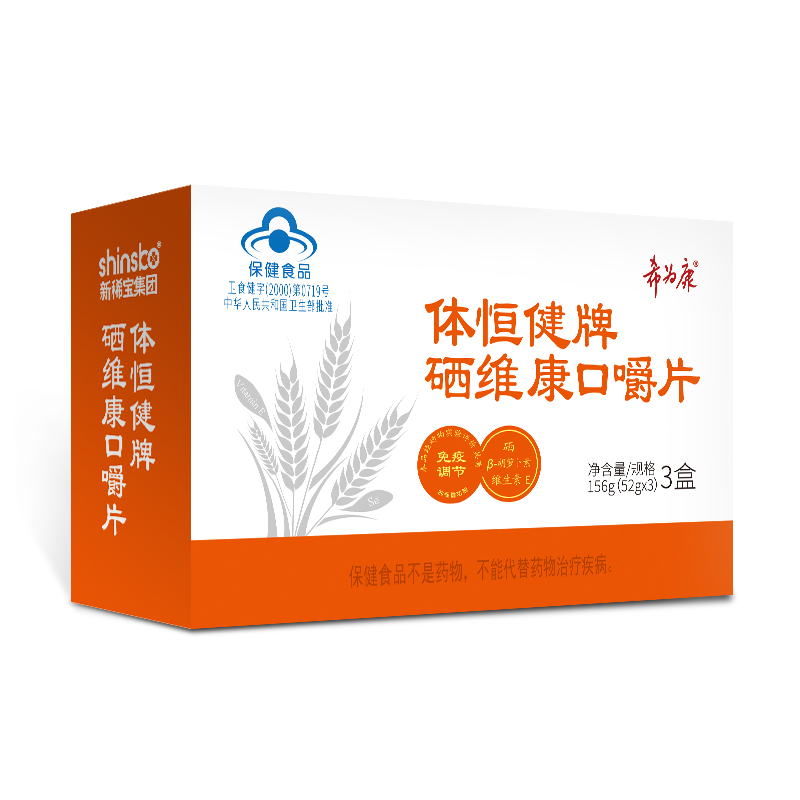希为康·体恒健牌硒维康口嚼片