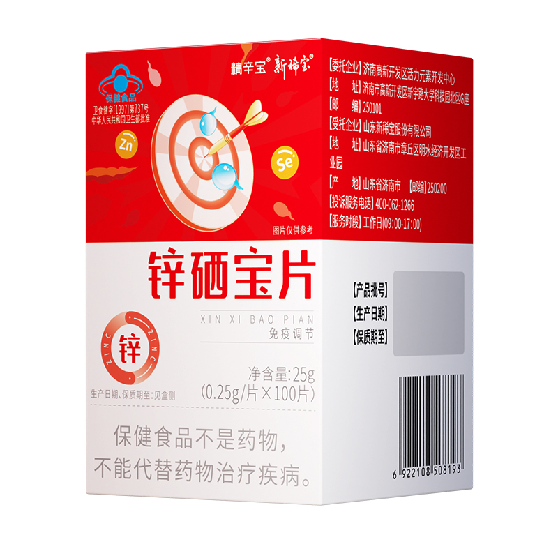 新稀宝锌硒宝片（100片）