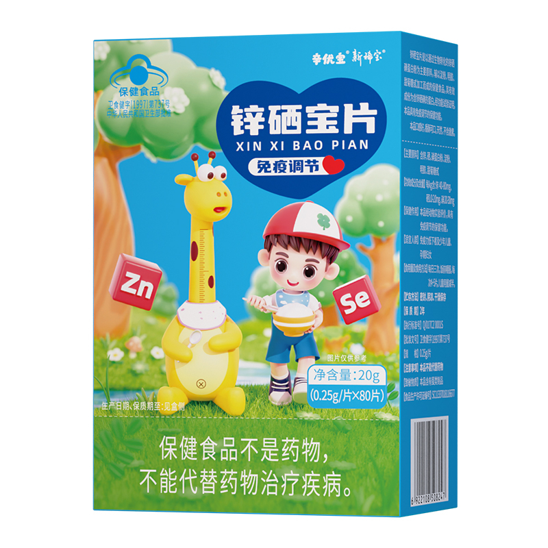 新稀宝锌硒宝片（盒装80片）