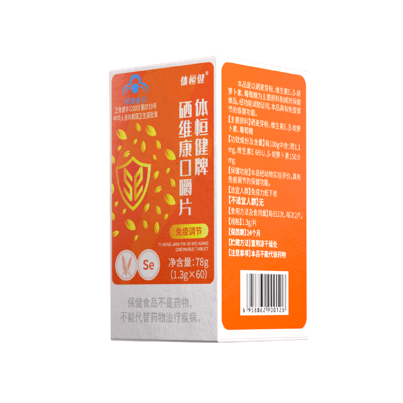 体恒健牌硒维康口嚼片（60片）