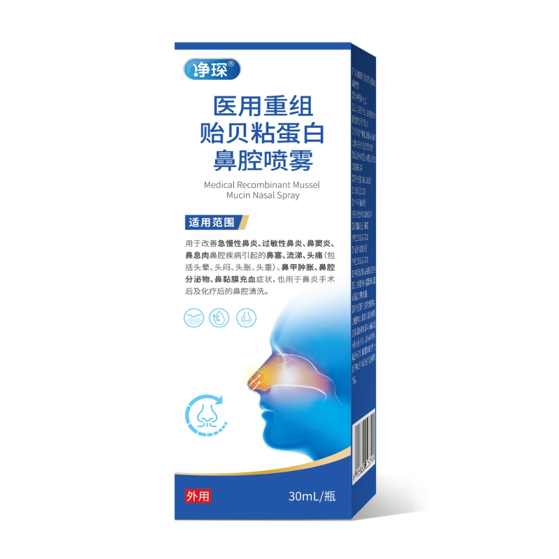 净琛医用重组贻贝粘蛋白鼻腔喷雾