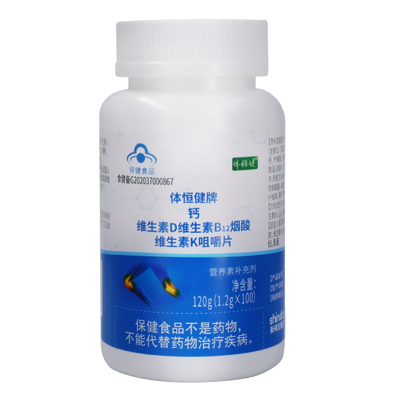 体恒健牌钙维生素D维生素B12烟酸维生素K咀嚼片