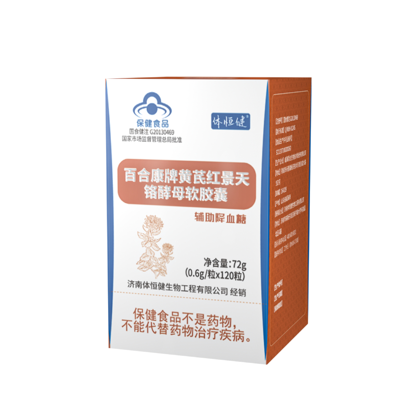 体恒健百合康牌黄芪红景天铬酵母软胶囊