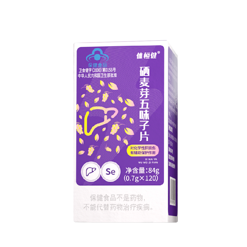 体恒健硒麦芽五味子片（120片）