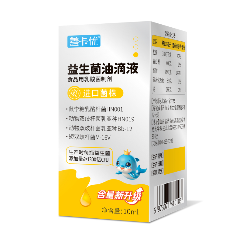 善卡优牌益生菌油滴液