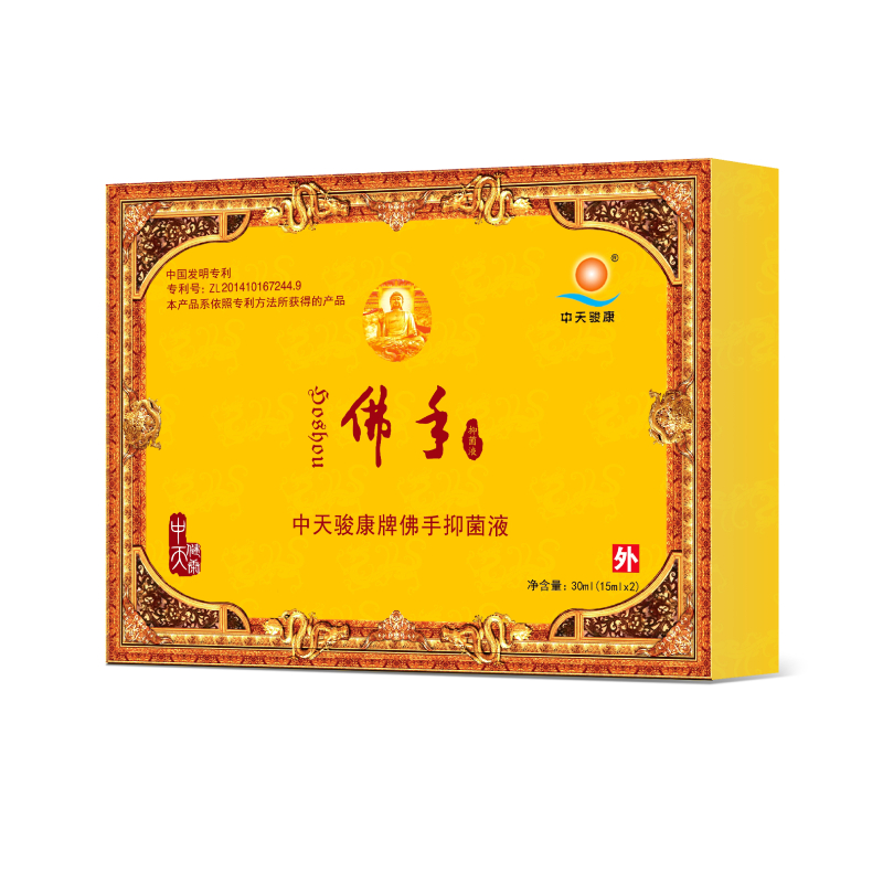 中天骏康牌佛手抑菌液