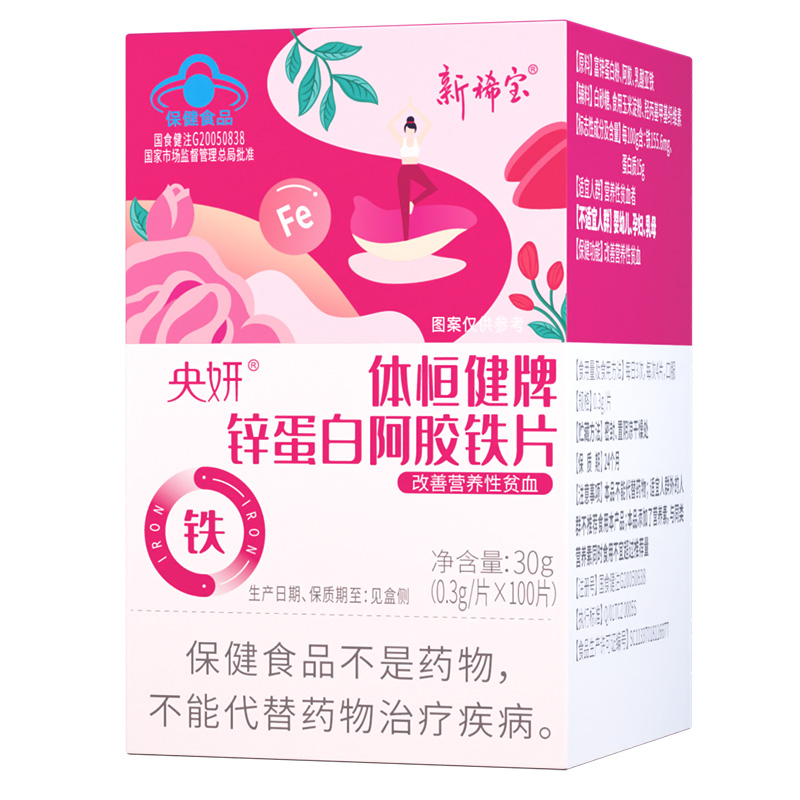 新稀宝体恒健牌锌蛋白阿胶铁片（100片）