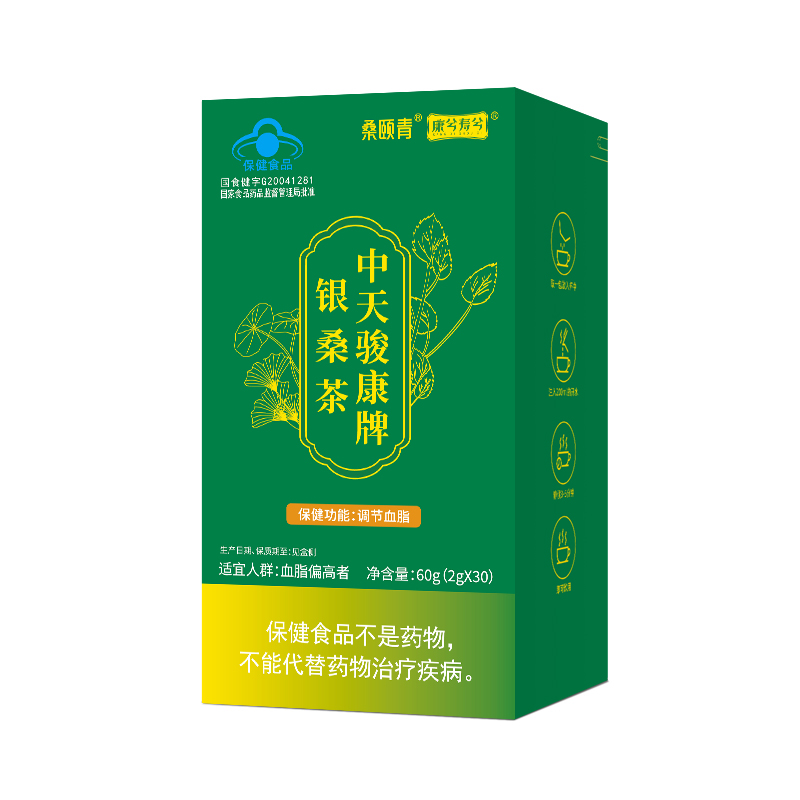 中天骏康牌银桑茶