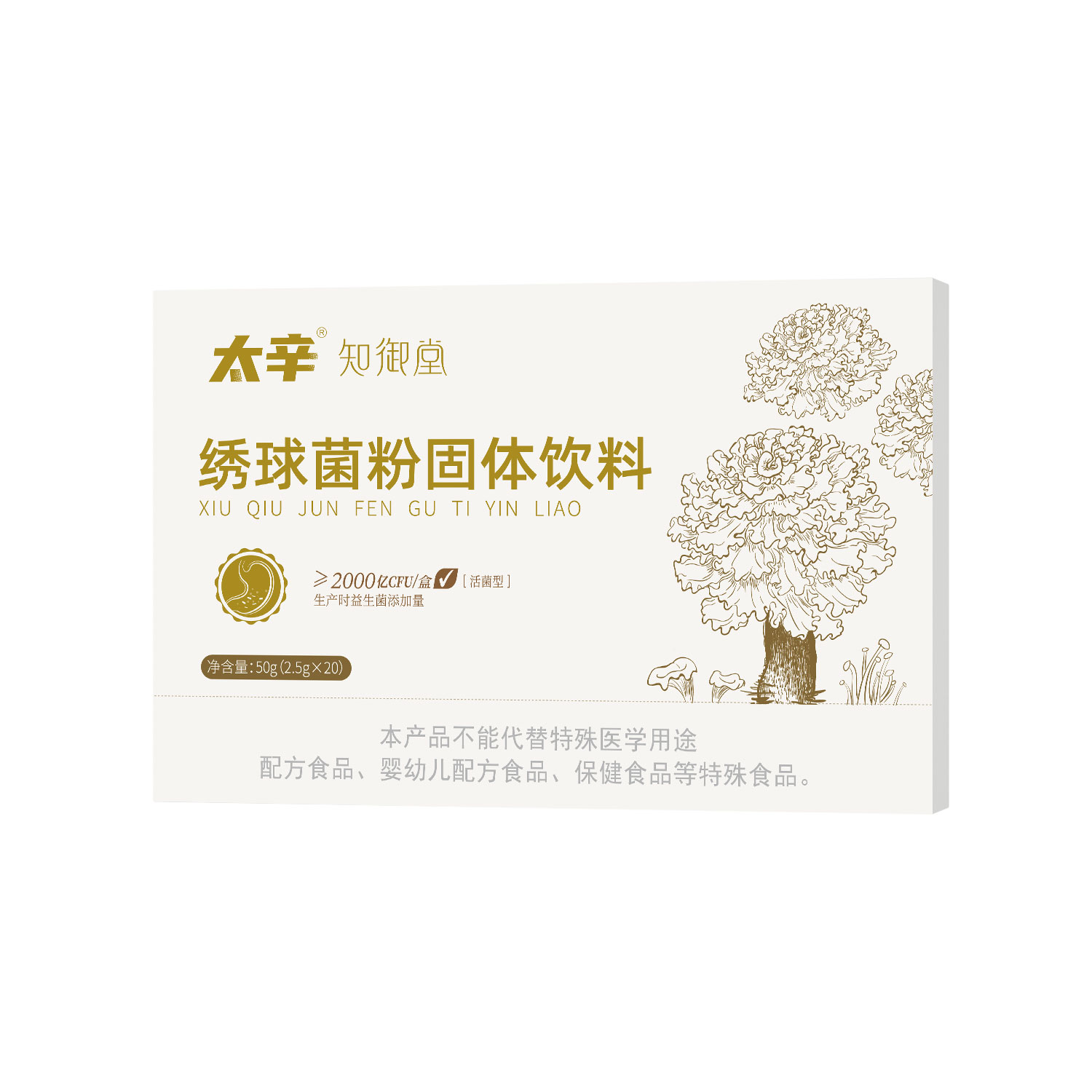 知御堂绣球菌粉固体饮料