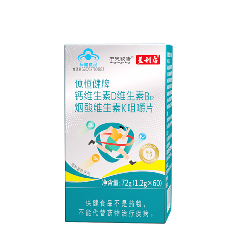 中天骏康体恒健牌钙维生素D维生素B12烟酸维生素K咀嚼片
