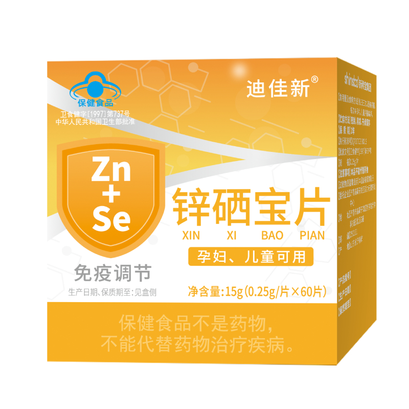 迪佳新牌锌硒宝片