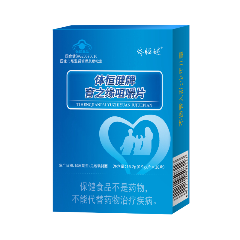 体恒健牌育之缘咀嚼片