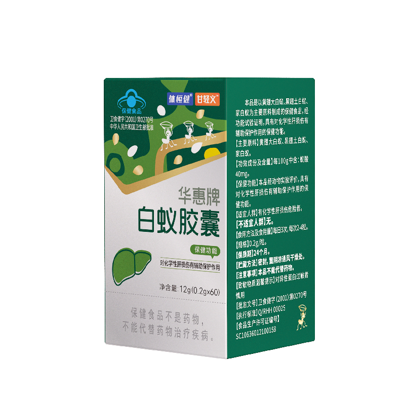 体恒健华惠牌白蚁胶囊