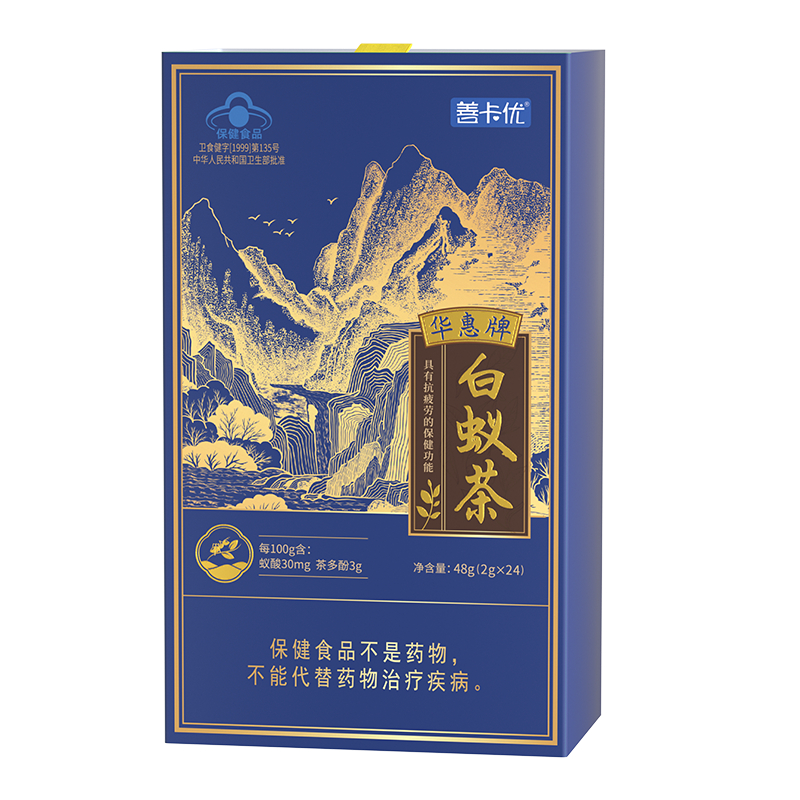 善卡优华惠牌白蚁茶
