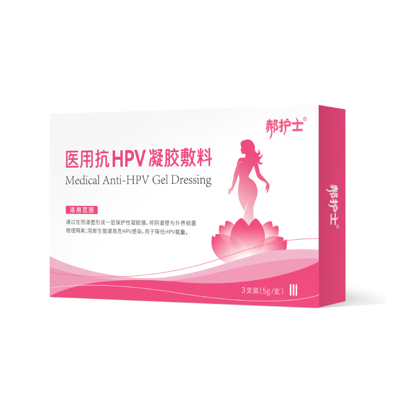郝护士®医用抗HPV凝胶敷料