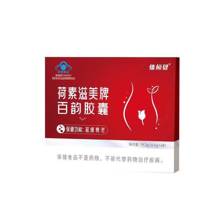 体恒健荷素滋美牌百韵胶囊