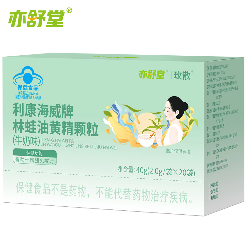 利康海威牌林蛙油黄精颗粒(牛奶味)