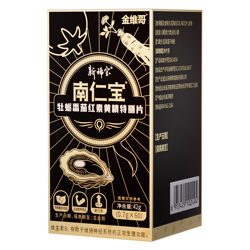 新稀宝牡蛎番茄红素黄精特膳片